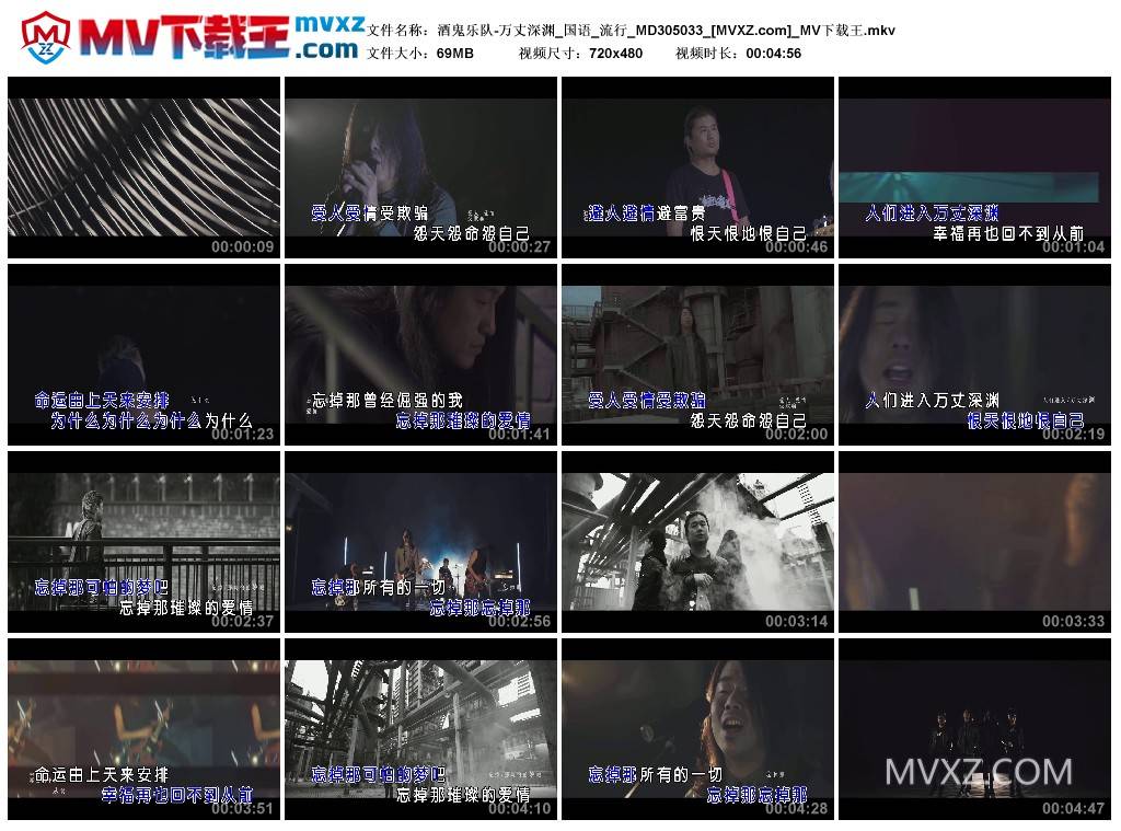 酒鬼乐队-万丈深渊_国语_流行_MD305033